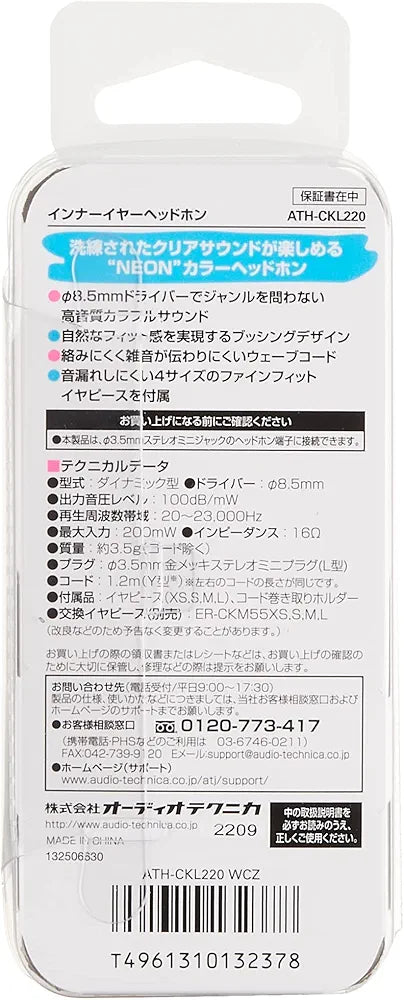 Audio-Technica ATH-CKL220 In-Ear Headphones - White Pink