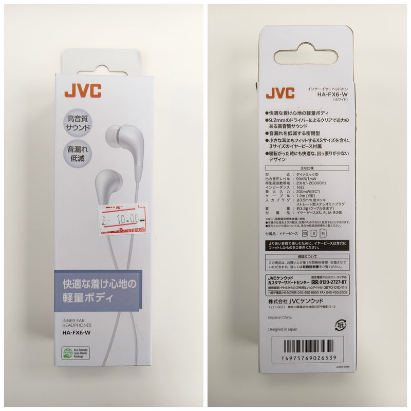 JVC HA-FX6 Lightweight In-Ear Headphones - White